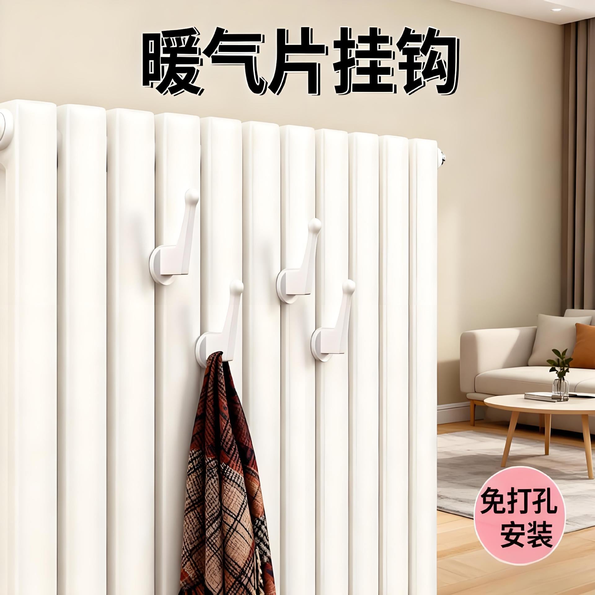 Home radiator drying rack [non-slip, stable and hole-free] hook, coat hook, bathroom hanging towel drying rack