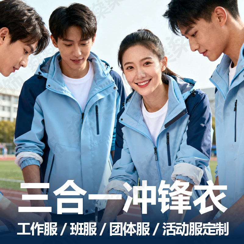 3-in-1 jacket custom logo printing embroidery work clothes outdoor velvet two-piece set men's and women's waterproof and windproof