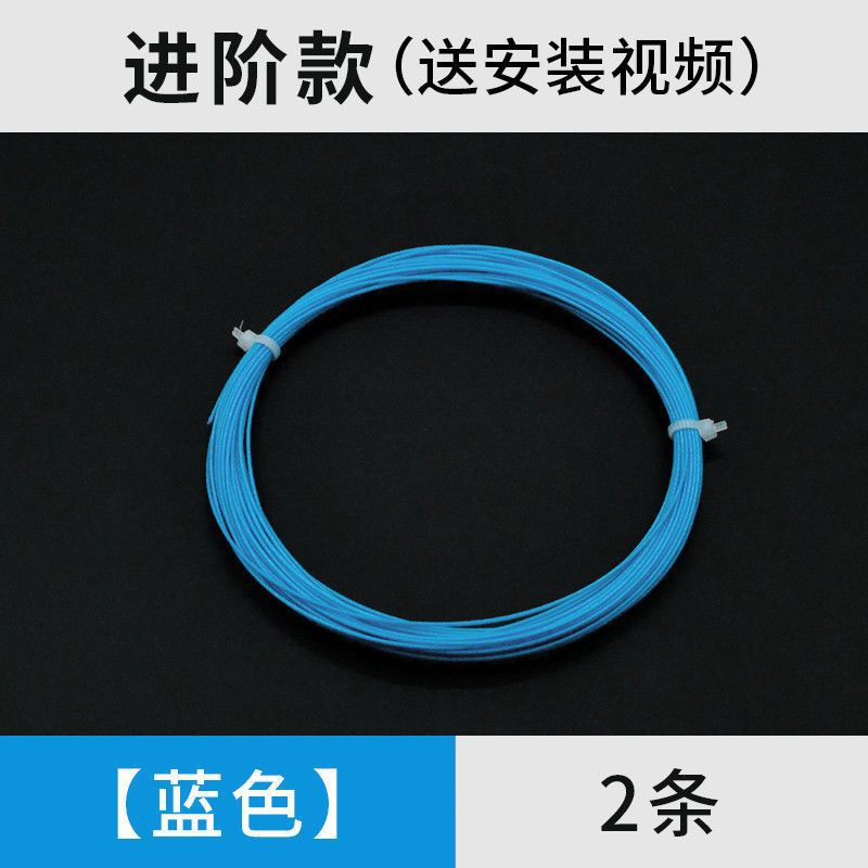 Badminton racket line, network cable, high elastic and resistant to hitting, special line for changing lines, manual self-threading pull line, badminton can't be broken