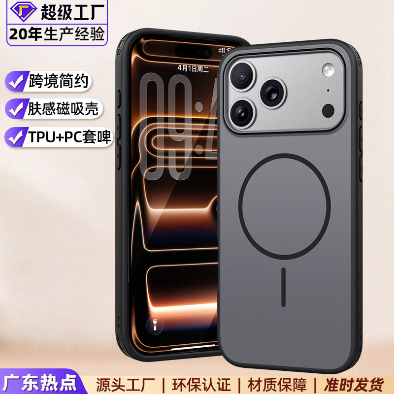 Simple model, suitable for iPhone17Pro magnetic mobile phone case, contrasting color and skin feeling, Apple Air four corners anti-drop protective case.