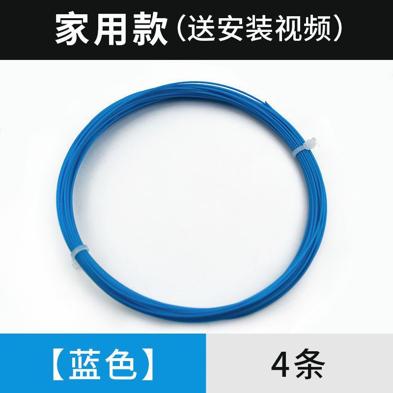 Badminton racket line, network cable, high elastic and resistant to hitting, special line for changing lines, manual self-threading pull line, badminton can't be broken