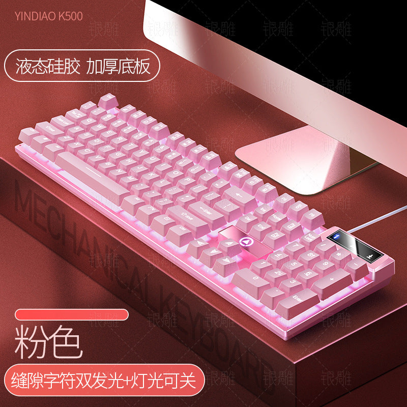 Silver Carving K500 game wired keyboard color matching luminous mechanical feel desktop computer accessories cross-border batch AliExpress