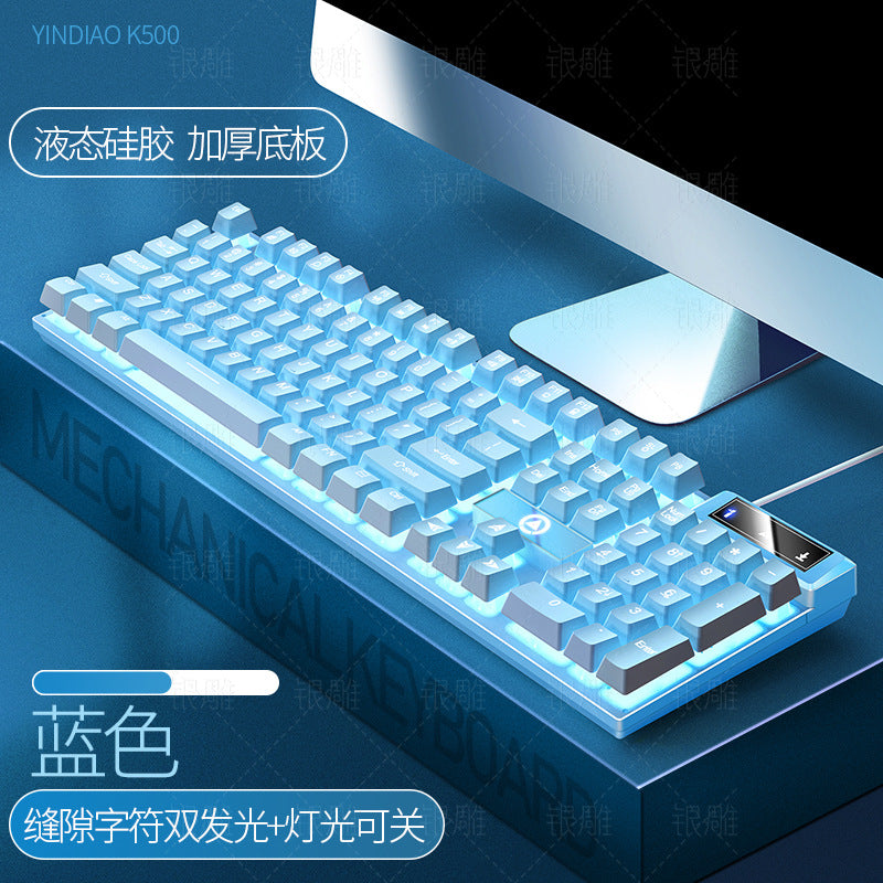 Silver Carving K500 game wired keyboard color matching luminous mechanical feel desktop computer accessories cross-border batch AliExpress