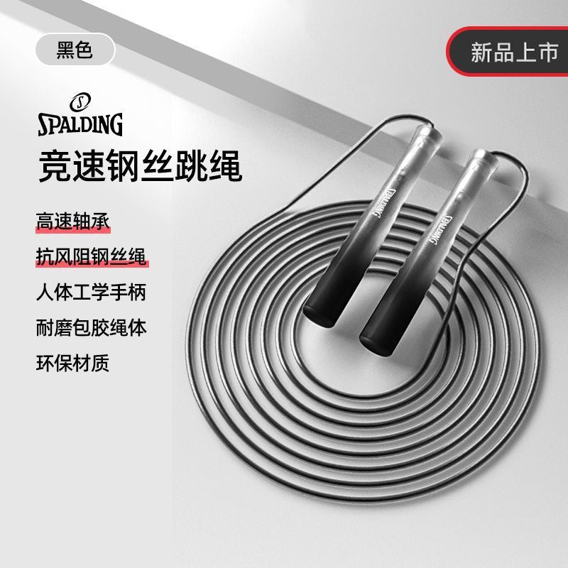Spalding racing student training high school entrance examination skipping rope primary school children's wire competition skipping rope without knotting rope