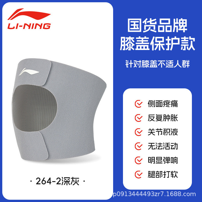 Li Ning Sports Knee Pads Women's Running Professional Support Fitness Joints Mountaineering Basketball Skipping Rope Riding Knee Men's Protective Gear