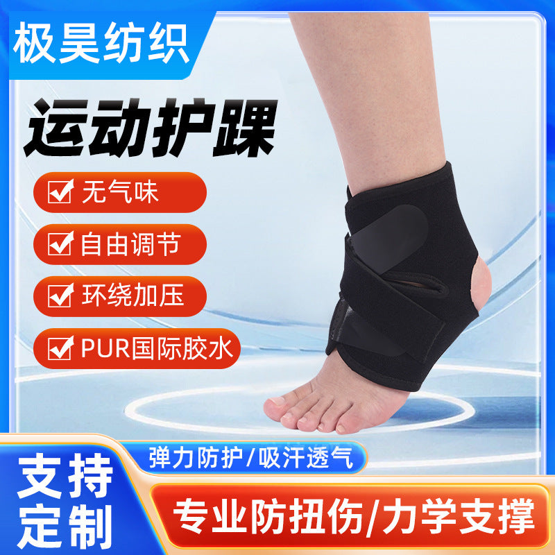 Male and female ankle braces joint fixation anti-sprain foot football basketball sports rehabilitation sprain braces ankle braces fixation support
