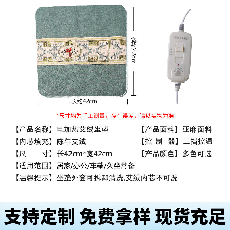Electric heating moxibustion seat cushion moxa products physiotherapy pad wormwood heating pad office household health products for the elderly