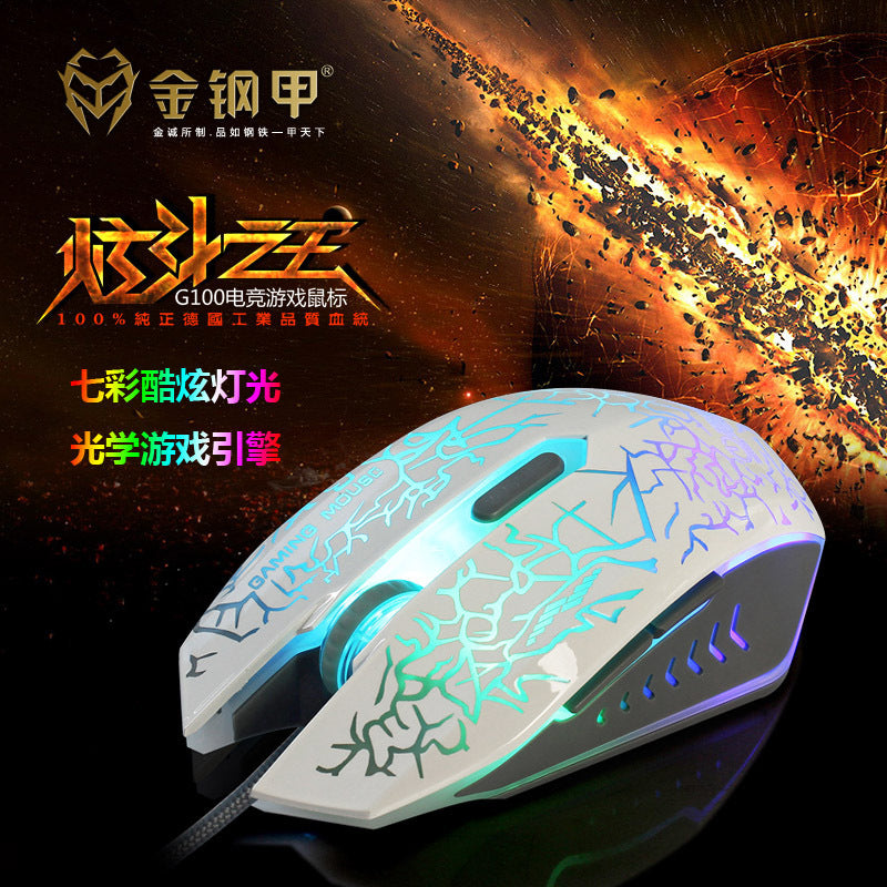 Wrangler G10 gaming mouse computer USB wired e-sports colorful breathing light luminous mouse computer accessories