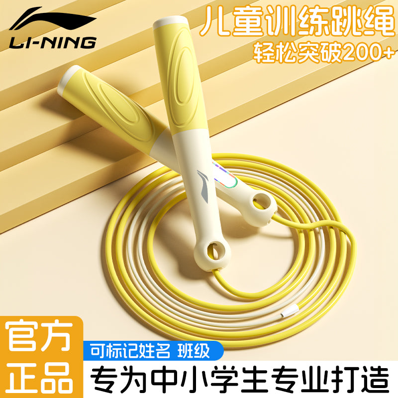 Skipping rope sand two-stage children's kindergarten beginner primary school students special high school entrance examination first grade professional racing rope
