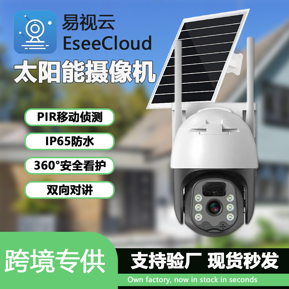 4G solar surveillance camera outdoor wireless remote intelligent monitor camera head alarm high definition camera