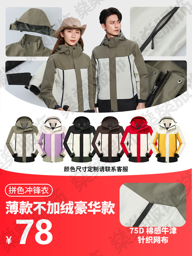 3-in-1 jacket custom logo printing embroidery work clothes outdoor velvet two-piece set men's and women's waterproof and windproof