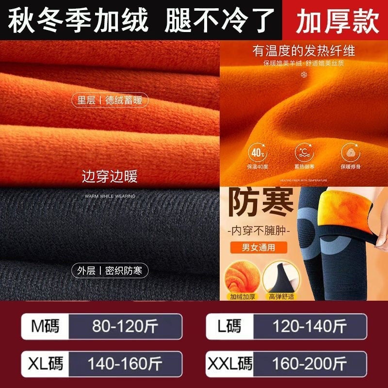 Protect knees, keep warm and heat, men and women with cold legs, joints for the elderly, sports sheath for cold protection, thickened in autumn and winter
