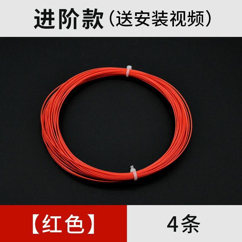 Badminton racket line, network cable, high elastic and resistant to hitting, special line for changing lines, manual self-threading pull line, badminton can't be broken