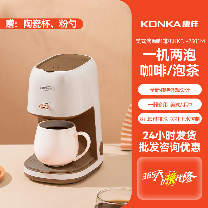 Konka coffee machine corporate gift custom logo automatic household small coffee machine American drip coffee