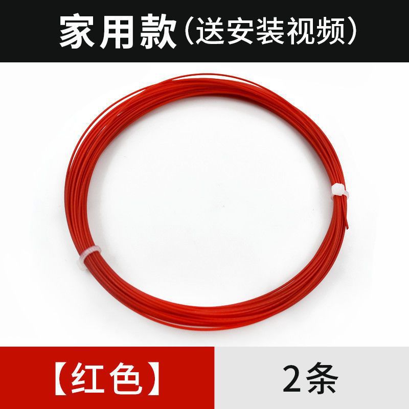 Badminton racket line, network cable, high elastic and resistant to hitting, special line for changing lines, manual self-threading pull line, badminton can't be broken