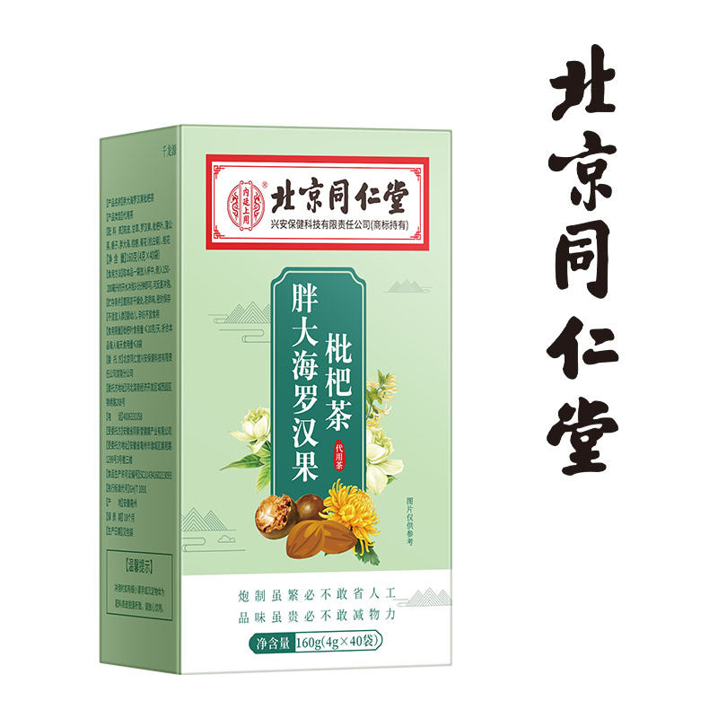 Beijing Tong Ren Tang Luo Han Guo Panghai Chrysanthemum Tea Honeysuckle Chrysanthemum Health Tea Loquat Tangerine Peel Orange Peel Wholesale