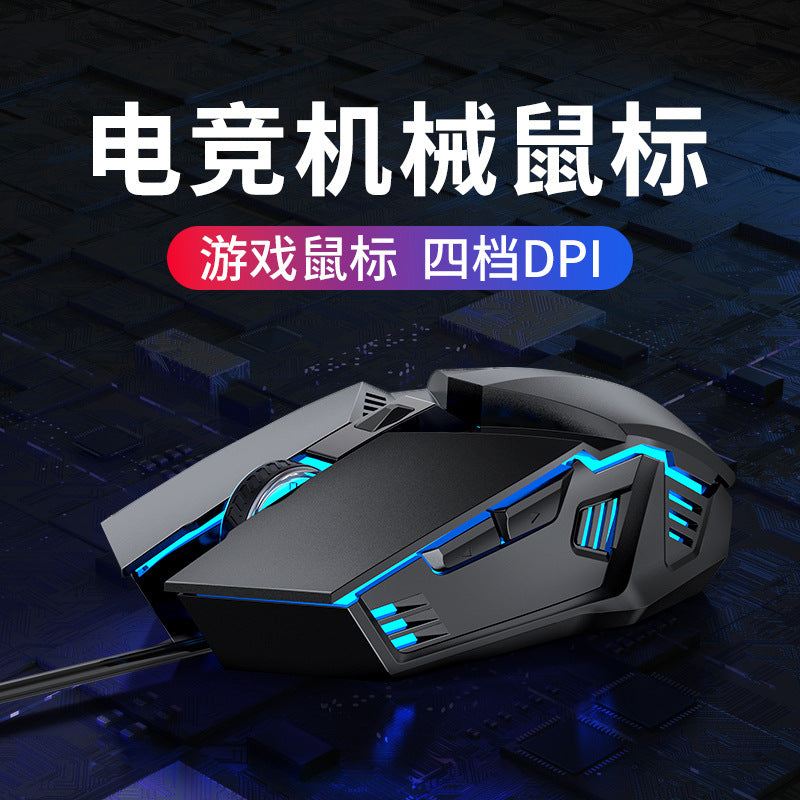 Game mouse USB wired e-sports mechanical mouse Computer accessories Office household six-button mouse Cross-border wholesale