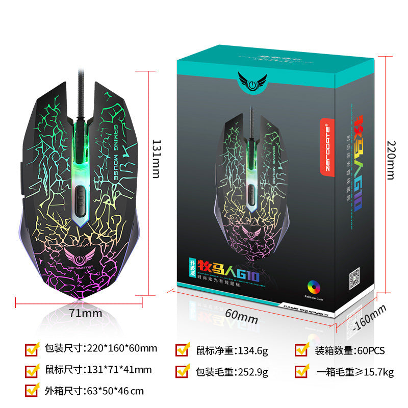 Wrangler G10 gaming mouse computer USB wired e-sports colorful breathing light luminous mouse computer accessories