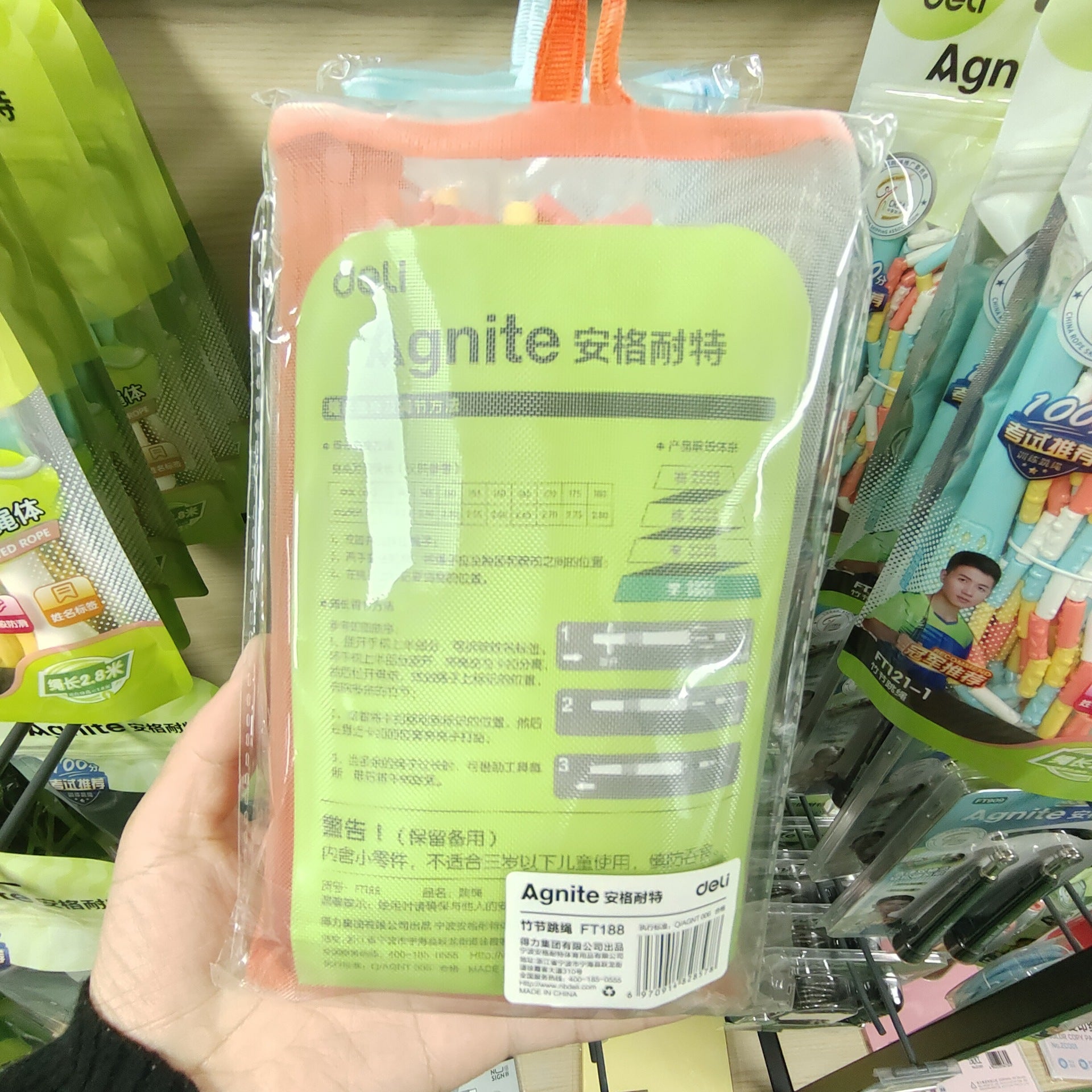 Skipping rope, Deli FT188 primary and secondary school students kindergarten children adult rope length adjustable practice exercise