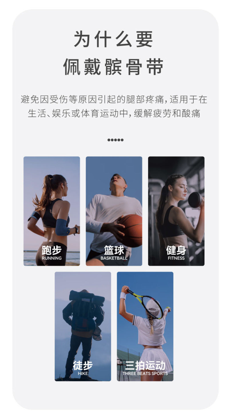 Ultra-thin wound knee pad ligament fixation knee joint protection knee single patella band custom processing