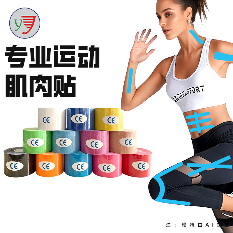 Muscle patch Elastic bandage Elastic sports tape Athlete intramuscular patch Knee pads Elbow fitness self-adhesive bandage