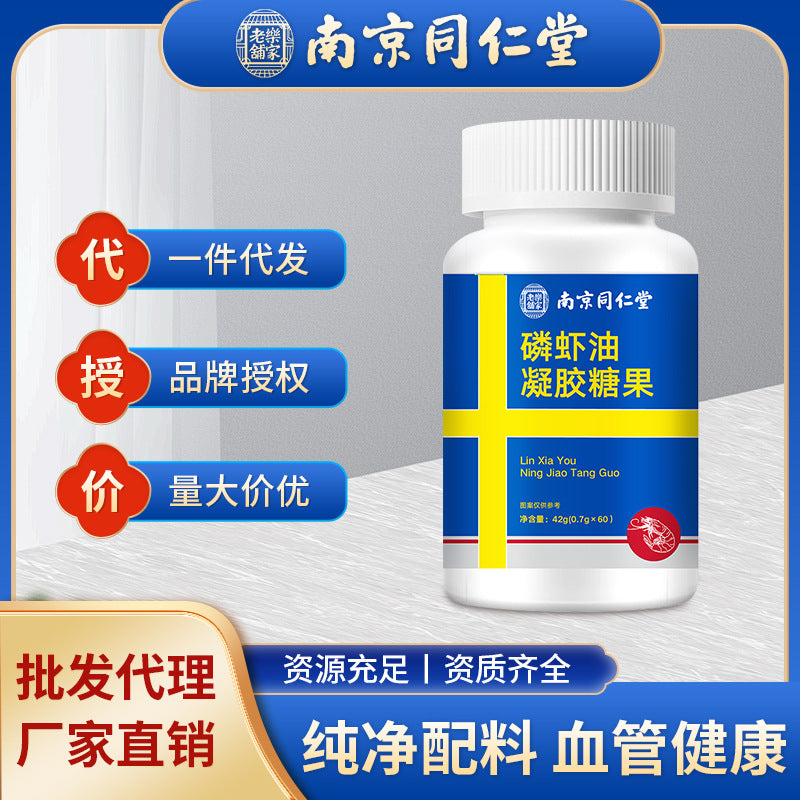 Nanjing Tong Ren Tang Krill Oil Capsules Natural Phospholipid Ome3 High Content Easy to Absorb Spot Wholesale