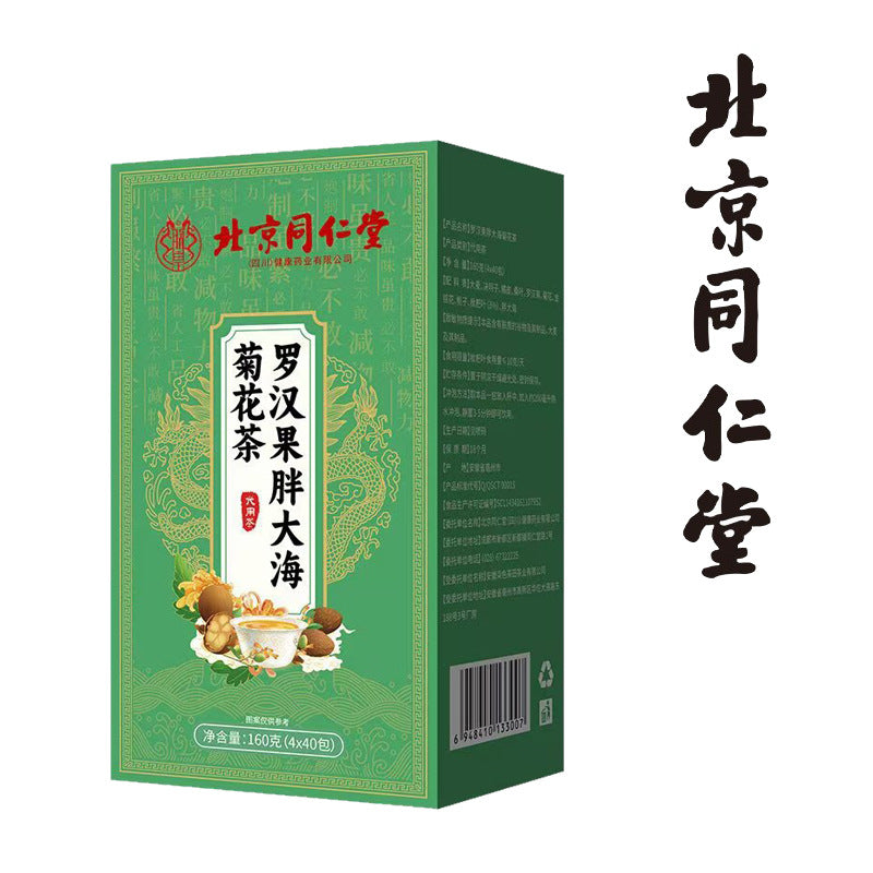 Beijing Tong Ren Tang Luo Han Guo Panghai Chrysanthemum Tea Honeysuckle Chrysanthemum Health Tea Loquat Tangerine Peel Orange Peel Wholesale