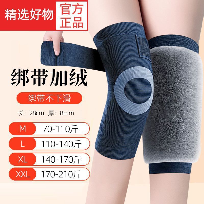 Protect knees, keep warm and heat, men and women with cold legs, joints for the elderly, sports sheath for cold protection, thickened in autumn and winter