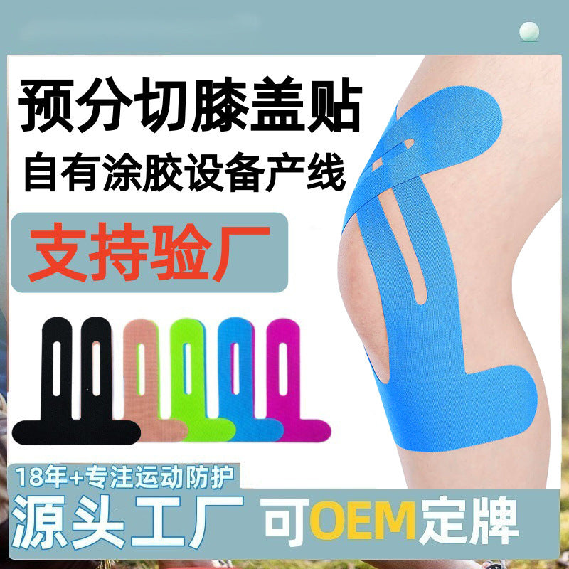 Knee muscle patch Bandage Meniscus protective muscle patch Sports knee pad Running patella patch within marathon