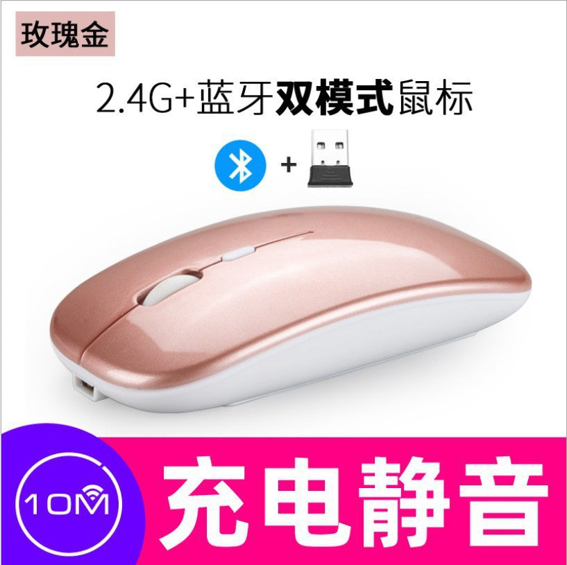 Wireless mouse Charging model Universal silent Spot computer accessories Notebook office Bluetooth dual-mode ergonomics
