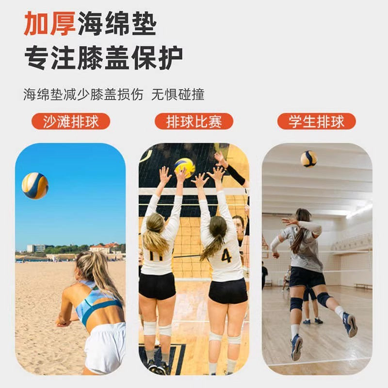 Volleyball knee pads, kneeling without pain, dance anti-drop, thickened skating, dance knee protective cover, high school entrance examination competition training