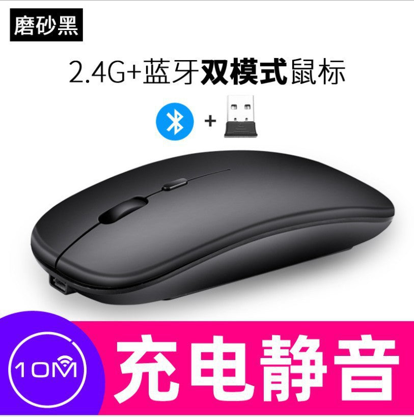 Wireless mouse Charging model Universal silent Spot computer accessories Notebook office Bluetooth dual-mode ergonomics