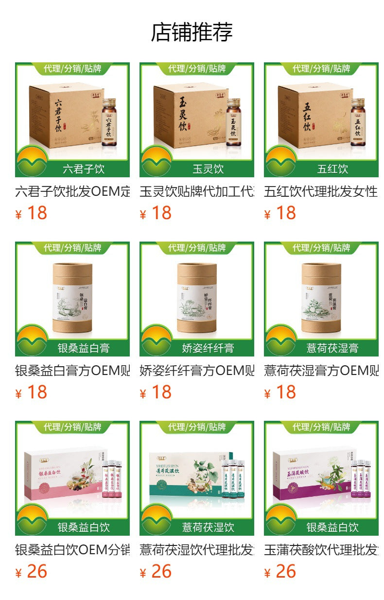 Middle-aged and elderly women's oral liquid agent wholesale oral liquid private domain live broadcast with goods big health production factory home