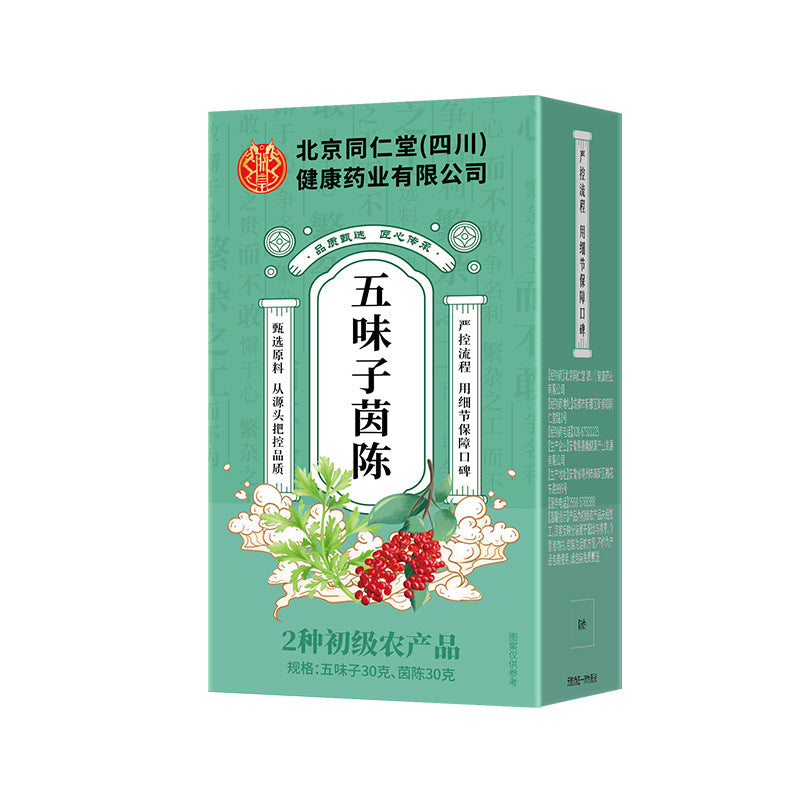 Beijing Tong Ren Tang Schisandra Yinchen soaked in water drinking Chinese herbal medicine liver maintenance health tea bag spot wholesale delivery