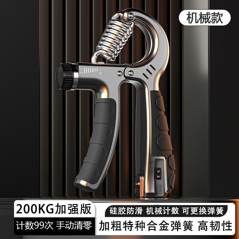 Counting Grip 5-200kg Hand Strength Training Fitness Equipment Hand Strength Adjustable Finger Rehabilitation