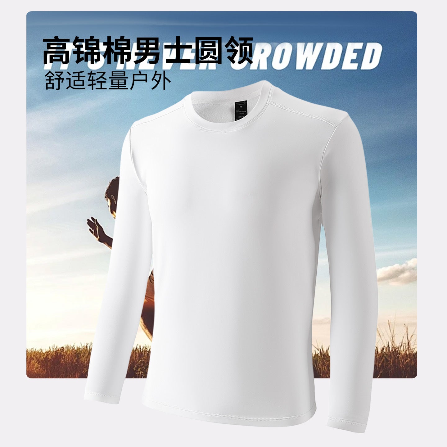 Outdoor running fitness sportswear moisture-absorbing quick-drying bottoming top men's and women's casual slim-fit crew neck long-sleeved t-shirt