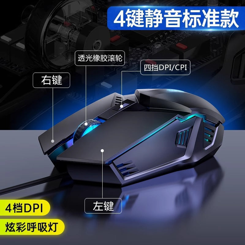 Game mouse Wired e-sports mechanical mouse Computer accessories Office household six-button mouse Cross-border wholesale