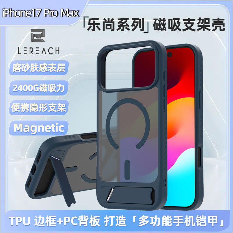 Fulcrum case Suitable for iPhone17 Pro Max mobile phone case Skin-sensitive magnetic case Bracket protective case 17 Air