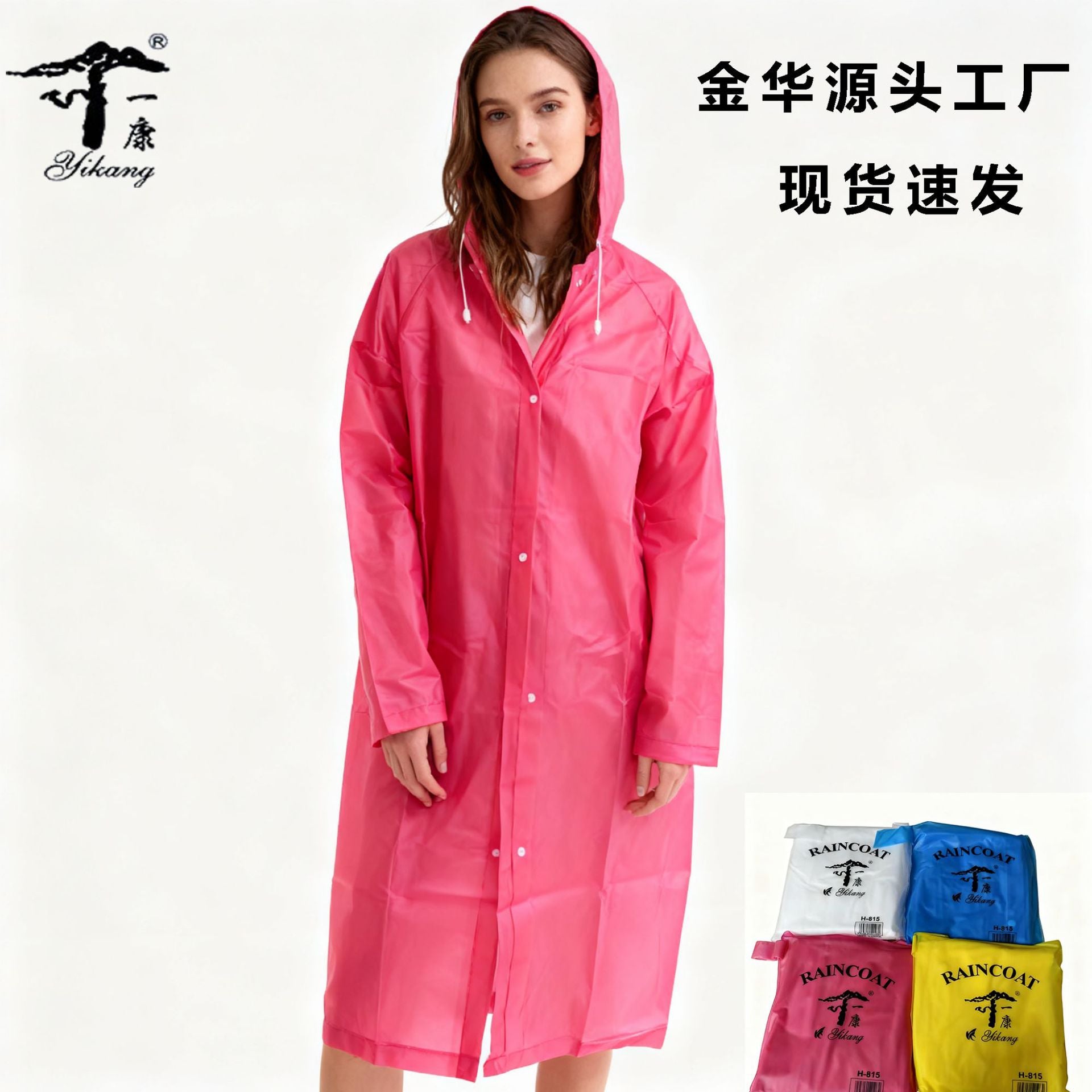Spot travel mountaineering non-disposable raincoat full body thickened waterproof and rainstorm proof portable eva raincoat