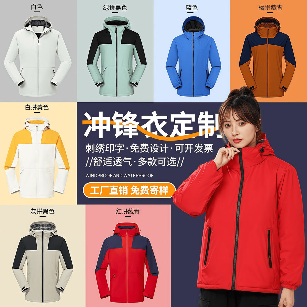 Jacket custom embroidery printed logo outdoor windproof waterproof autumn and winter stand-up collar sportswear group work clothes