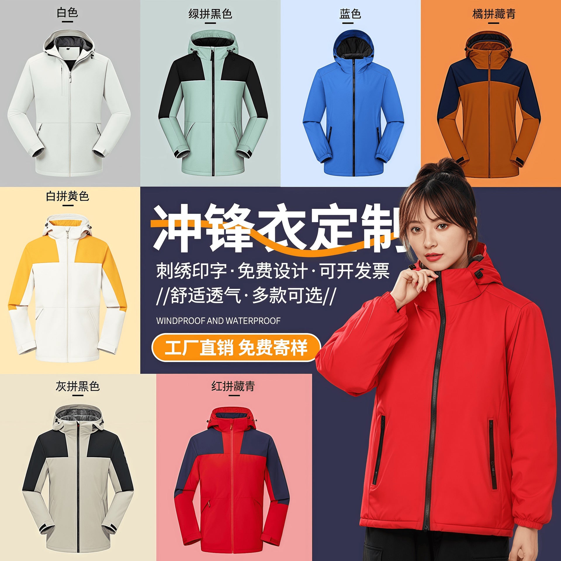 Jacket custom embroidery printed logo outdoor windproof waterproof autumn and winter stand-up collar sportswear group work clothes