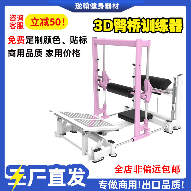 3D hip bridge machine hip push trainer hip lift gym Smith squat hip and leg equipment beautiful hip trainer