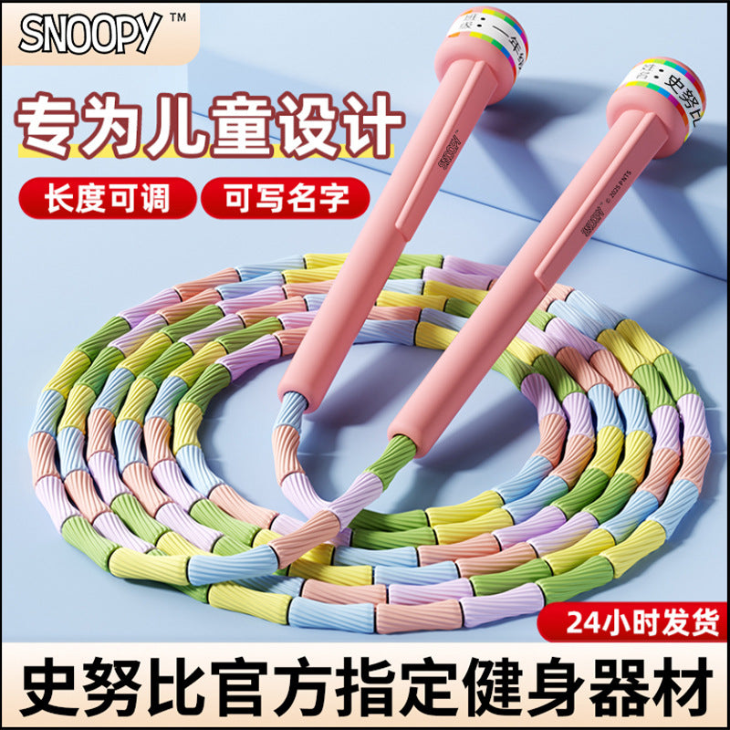 Bamboo skipping rope for children's primary school special kindergarten beginner first grade jumping head class children professional entry rope