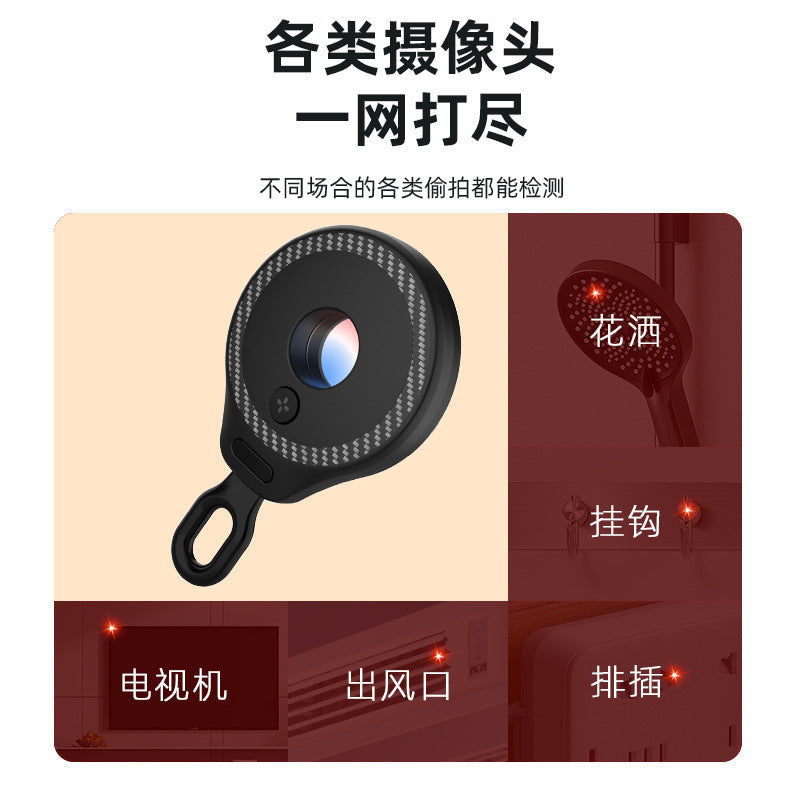 Hotel anti-camera anti-privacy infrared detector anti-surveillance detector USB charging camera detector anti-privacy device
