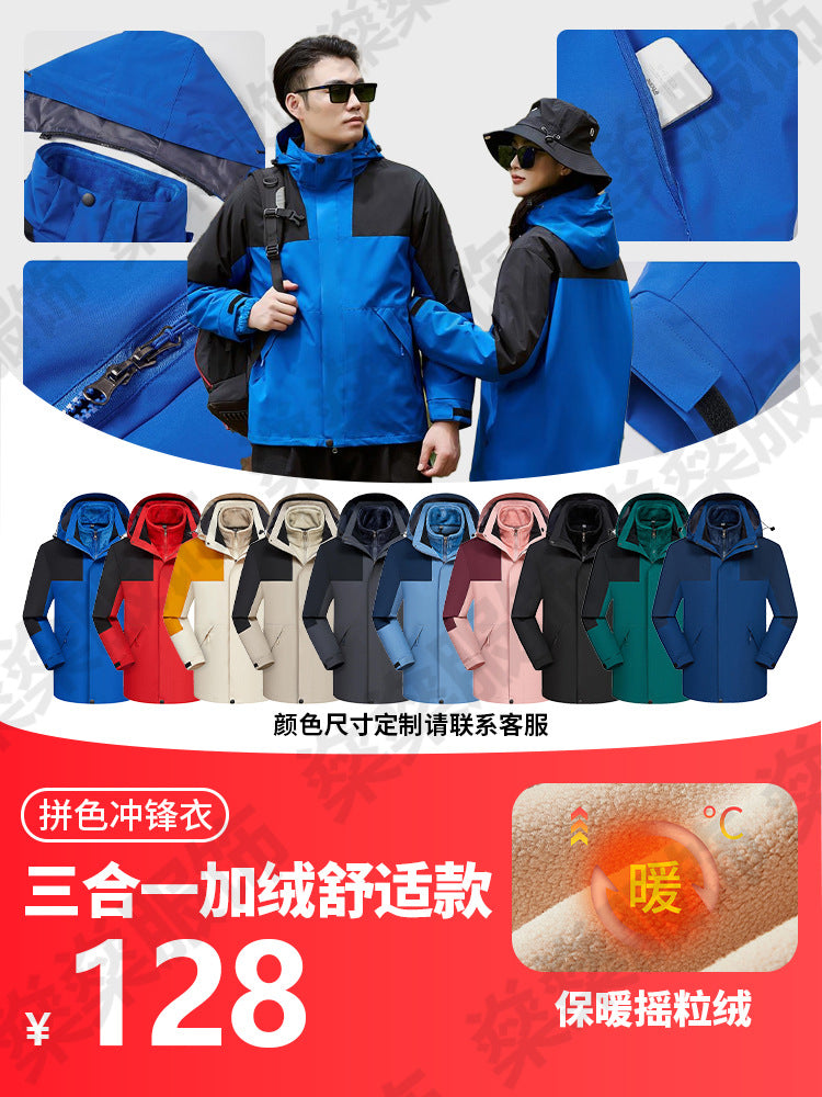 3-in-1 jacket custom logo printing embroidery work clothes outdoor velvet two-piece set men's and women's waterproof and windproof