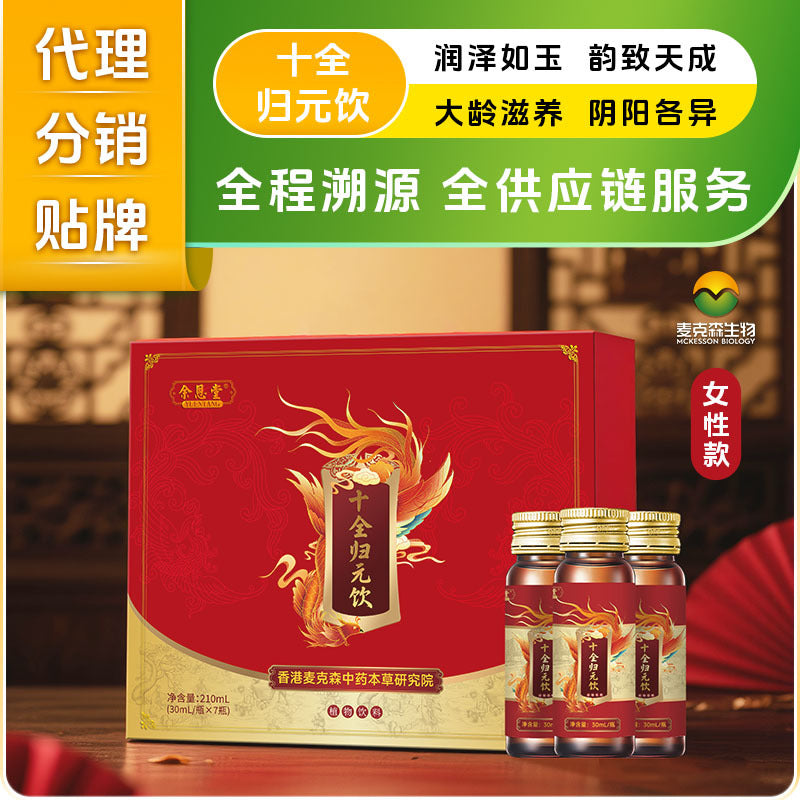 Middle-aged and elderly women's oral liquid agent wholesale oral liquid private domain live broadcast with goods big health production factory home