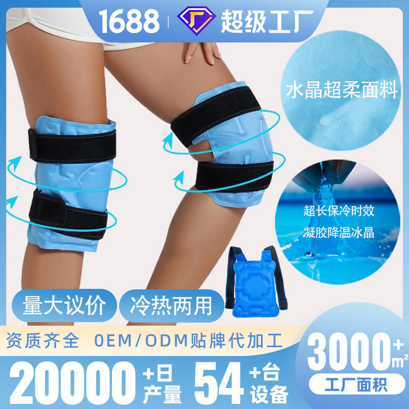 Ice compress sports protective gear gel knee pads cold and hot compress straps multi-functional protective gear factory wholesale cross-border same style