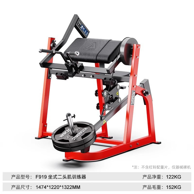 Gym full set of Hummer equipment flat bench press chest high and low back trainer big leg flexion and extension squat strength equipment