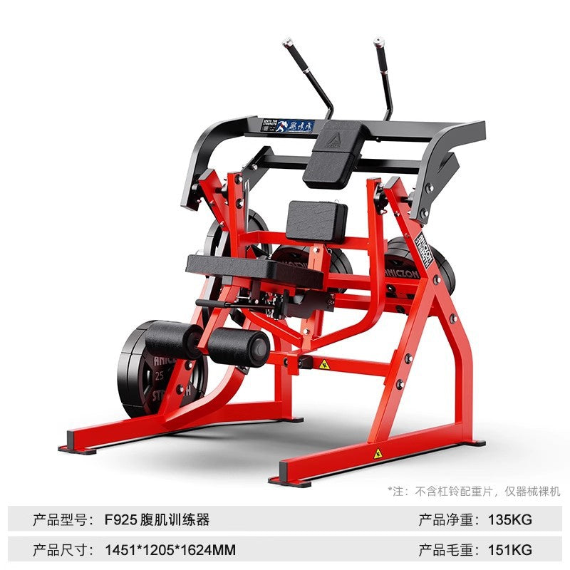 Gym full set of Hummer equipment flat bench press chest high and low back trainer big leg flexion and extension squat strength equipment