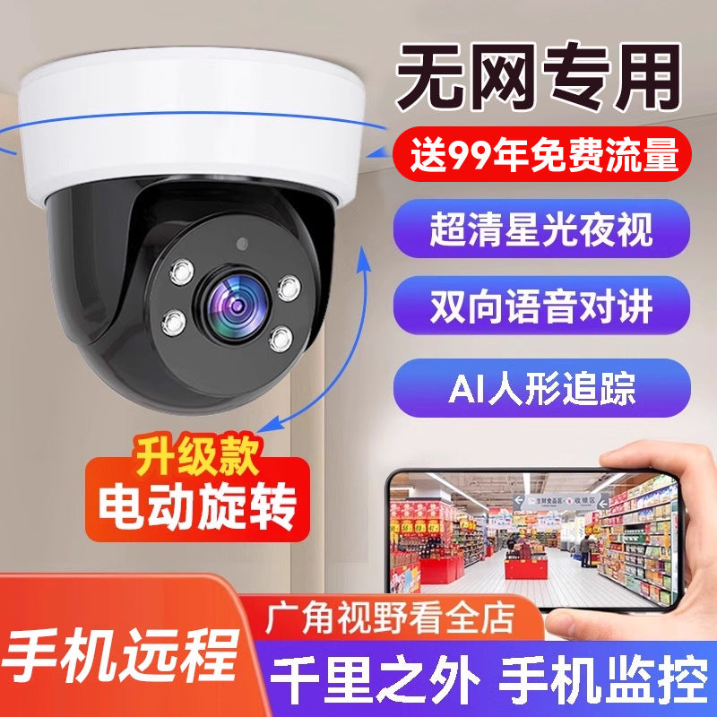 Camera surveillance home monitor night vision indoor surveillance camera network high definition intelligent wireless WIFI